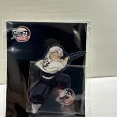 劇場版 鬼滅の刃 無限城編 第一章 不死川実弥 アクリルスタンド