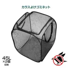 쓰레기망, 까마귀 퇴치제, 접이식 수납 밴드 포함, 조류 퇴치 바구니, 쓰레기통 대책