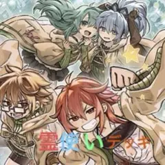 遊戯王　霊使い　デッキ