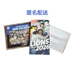 【新品未開封】埼玉西武ライオンズ2026年ファンクラブ入会記念品3点セット