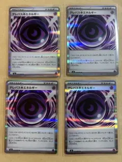テレパス超エネルギー　R 4枚セット　新品　ポケモンカード