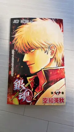 銀魂 銀魂映画 入場者特典