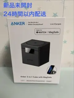 【新品未開封】Anker 3-in-1 Cube with MagSafe