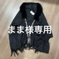 まま様専用【新品未使用】定価9900円　ストール