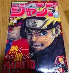 週刊少年ジャンプ 2006年 15号 ナルト ブリーチ ボーボボ ネウロ