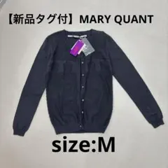 【新品タグ付】MARY QUANT マリークヮント カーディガン デイジーボタンのサムネイル