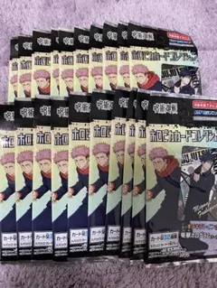 呪術廻戦ホロピカカードコレクション