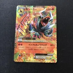 MヘルガーEX SR XY8 赤い閃光 061/059 インフェルノファング XY8 / 赤い閃光