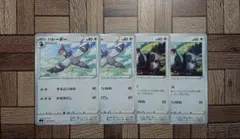 ポケカ：『マメパト』C×2＆『ハトーボー』C×2　とりぶえ，かぜおこしのサムネイル