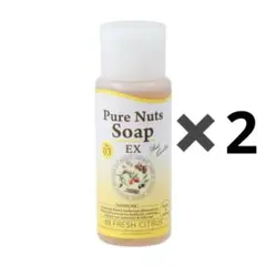 最新❣️ ナチュラセラ ピュアナッツソープEX フレッシュシトラス 50mL×2