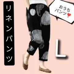 リネン パンツルーム パンツ 九分丈 ウエストゴム ルームウェア L　＠＠
