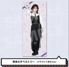 2026年最新】大熊和奏 タペストリーの人気アイテム - メルカリ
