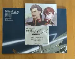 機動戦士ガンダム 閃光のハサウェイ入場者特典カードとニュータイプ3月号ポスター