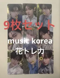 zb1 never say never musickorea 特典トレカ9枚