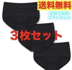 お得な３枚セット！【デイリー ショーツ 綿 レディース 黒×Lサイズ】訳あり新品