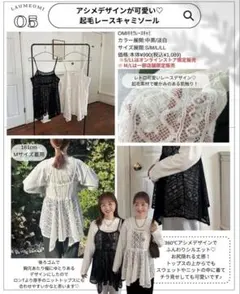 専用　しまむらomiさんキャミのみ