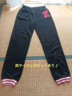 160ｃｍ　長ズボン