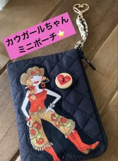 s*u様 ロラライハリス★キルティング★カウガールちゃんミニポーチ　キーケースe