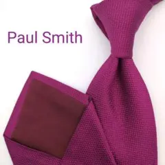【美品】ポールスミス ネクタイ パープル系 無地 ソリッド 高級 シルク100%