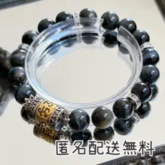 真鍮製六字真言天珠＆ブルータイガーアイ　ブレスレット　内径約16cm