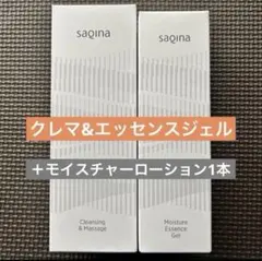 サキナ】まとめ売り クレンジング＆マッサージ スキントリートメント