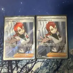 ポケカ ロケット団のアテナ SR