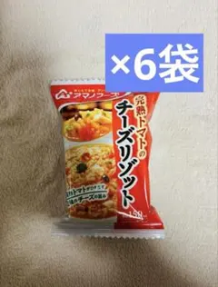 アマノフーズ　完熟トマトのチーズリゾット　6食のサムネイル