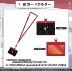 ホロライブ 宝鐘マリン200万人記念グッズ　IDカードホルダー