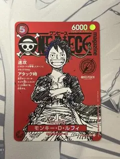 2026年最新】ワンピースマガジン ルフィの人気アイテム - メルカリ