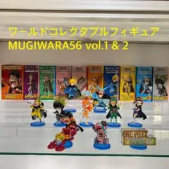【新品未開封】ワンピース ワーコレMW56 10体セット ワンピース ワールドコレクタブルフィギュア ワーコレ