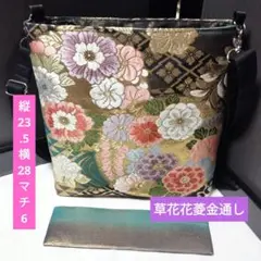 帯リメイクショルダーバッグ[706]桃山百選