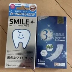 ホワイトニング　2種類