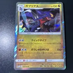 ポケモンカード ガブリアス LV.X - メルカリ