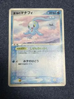 PSA9 蒼海のマナフィ プロモ ANA 154 2006 PSA9 蒼海のマナフィ プロモ ANA 154 2006 Pikachu 153/PCG-P