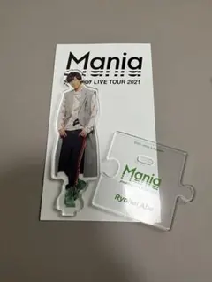 Snow Man LIVE TOUR 2021 アクリルスタンド 阿部亮平