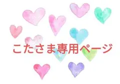 こたさま専用ページ 未使用　DR.WU マンデリックのサムネイル