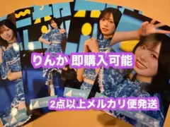 髙橋未来虹 日向坂46 三期生ライブ 青 生写真 4種コンプ