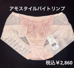 アモスタイルバイトリンプ ショーツ Triumph ￥2,860のサムネイル