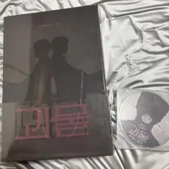 怪物 Blu-ray 韓国ドラマ DVD監督版 廃盤 ヨジング シンハギュン