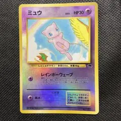 【PSA5】ミュウ 旧裏　映画公開記念パック サザンアイランド151 プロモ PSA5】ミュウ 旧裏 映画公開記念パック サザンアイランド151 プロモ