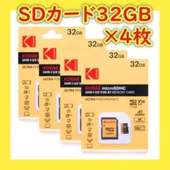 micro SDカード✖️4枚⭐️32GB⭐️新品⭐️高速フラッシュ メモリーカード