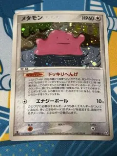 400.メタモン ★ 拡張パック 伝説の飛翔 072/082 キラ ホロ メタモン ☆ 拡張パック 伝説の飛翔 072/082 - メルカリ