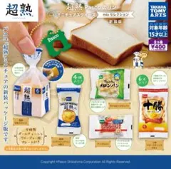 超熟PASCOのパン　ミニチュアスクイーズ　メロンパン　ガチャ