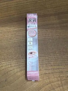 キャンメイク アイバッグコンシーラー 04 フォギーローズ