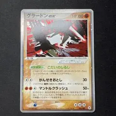 N*用様 グラードン ☆ PCG 拡張パック ホロンの研究塔 キラ 056/08