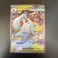 ポケモンカード　メガユキメノコex sar　メガドリームex　233/193
