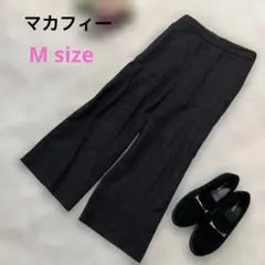マカフィー☆トゥモローランド　グレーブラウン系チェック柄 ワイドパンツ