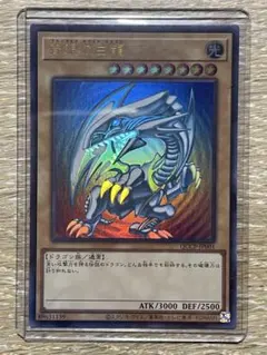 ブルーアイズホワイトドラゴン　レリーフ　25th 遊戯王　pride 遊戯王sidePRIDE ブルーアイズホワイトドラゴン 25th レリーフ