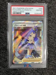 オモダカ SR スカーレット&バイオレット 拡張パック 黒炎の支配者
