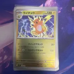 2026年最新】バトルスタートデッキ ライチュウの人気アイテム - メルカリ